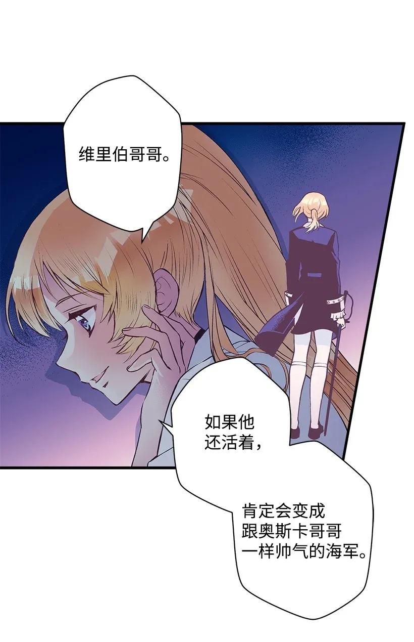 《失落的公主》27 我帮你！ 第42页