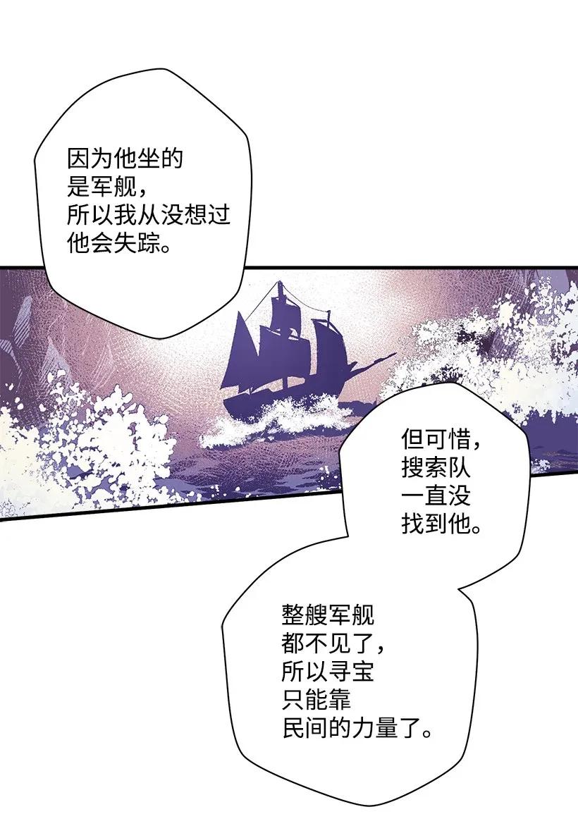 《失落的公主》27 我帮你！ 第44页