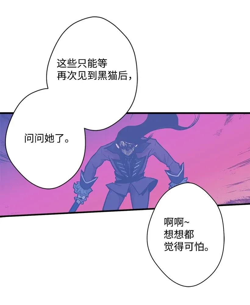 《失落的公主》27 我帮你！ 第48页