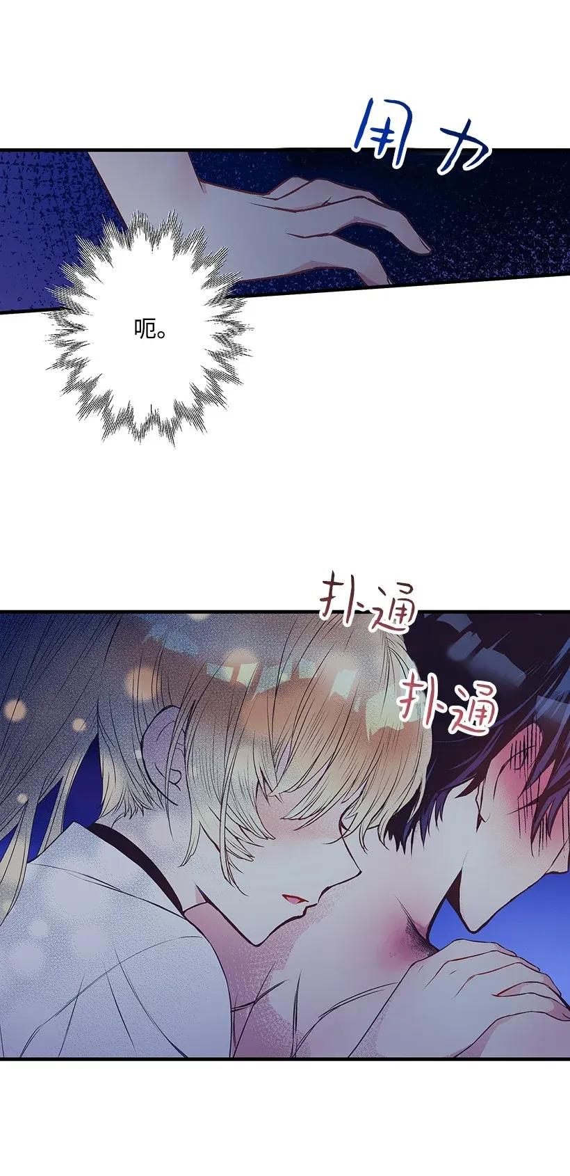 《失落的公主》27 我帮你！ 第4页
