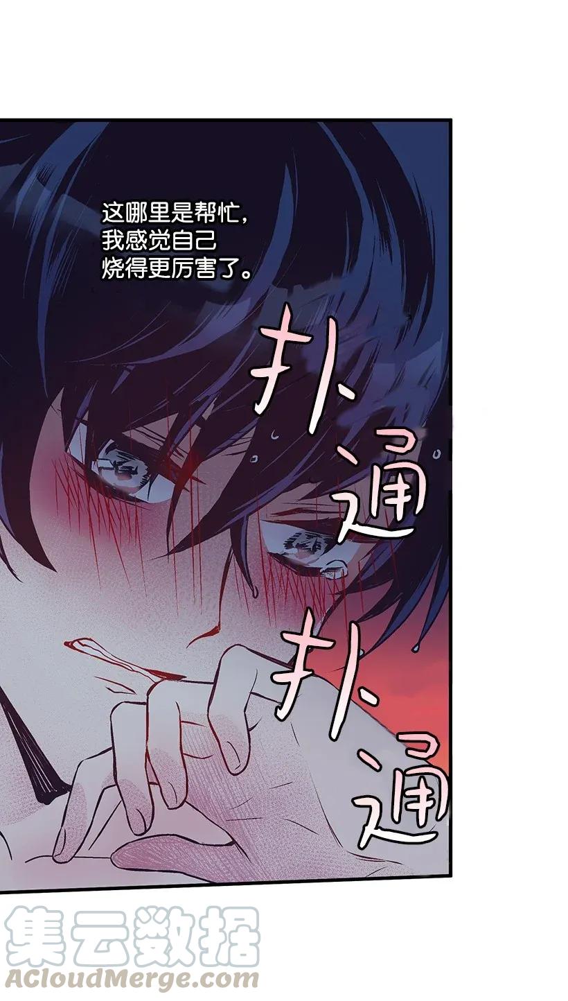 《失落的公主》27 我帮你！ 第5页