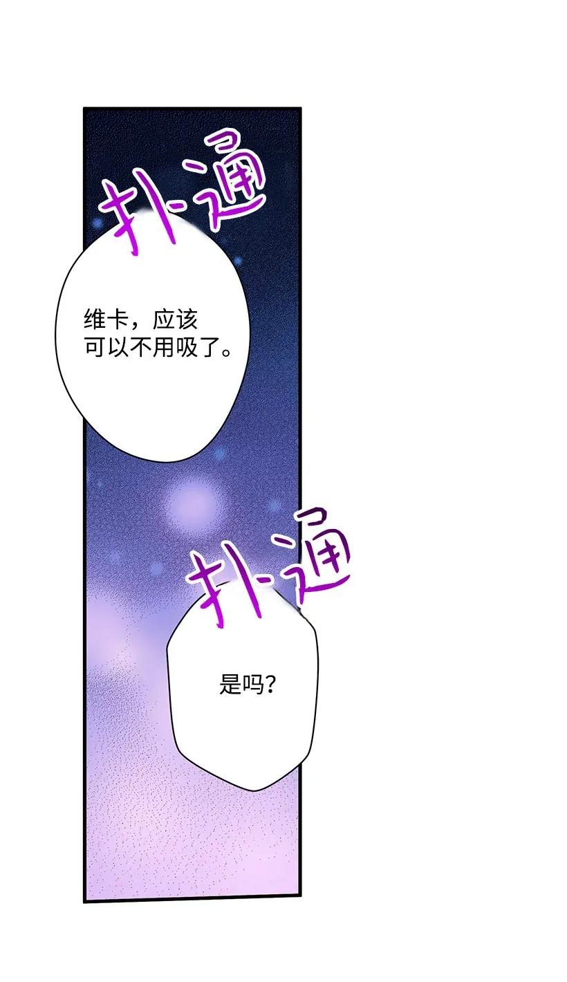《失落的公主》27 我帮你！ 第6页