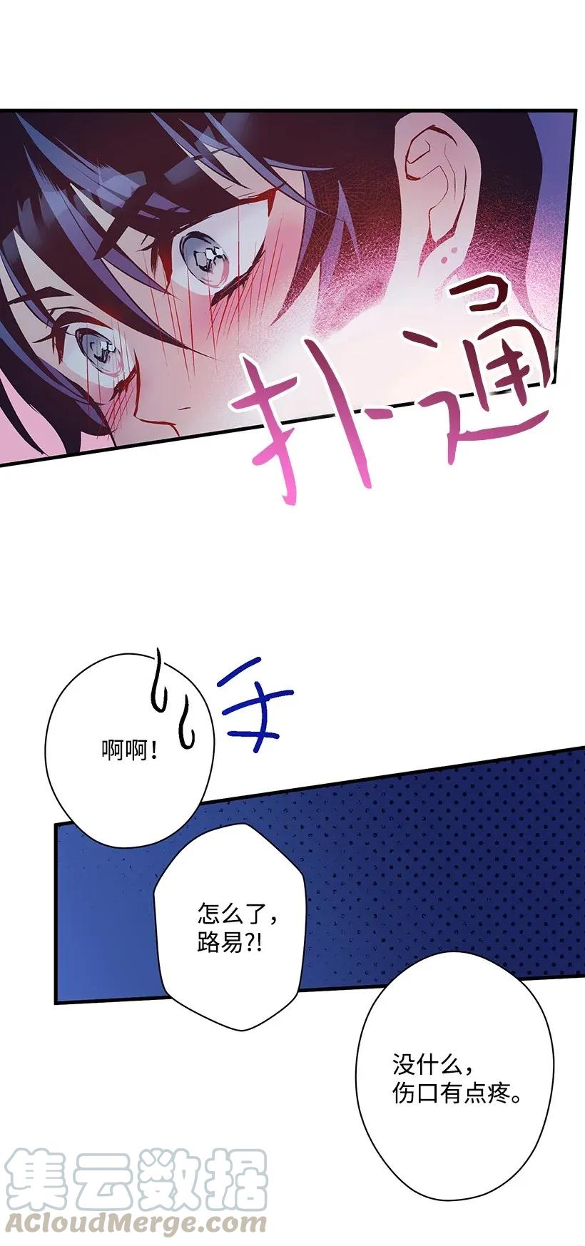 《失落的公主》27 我帮你！ 第9页