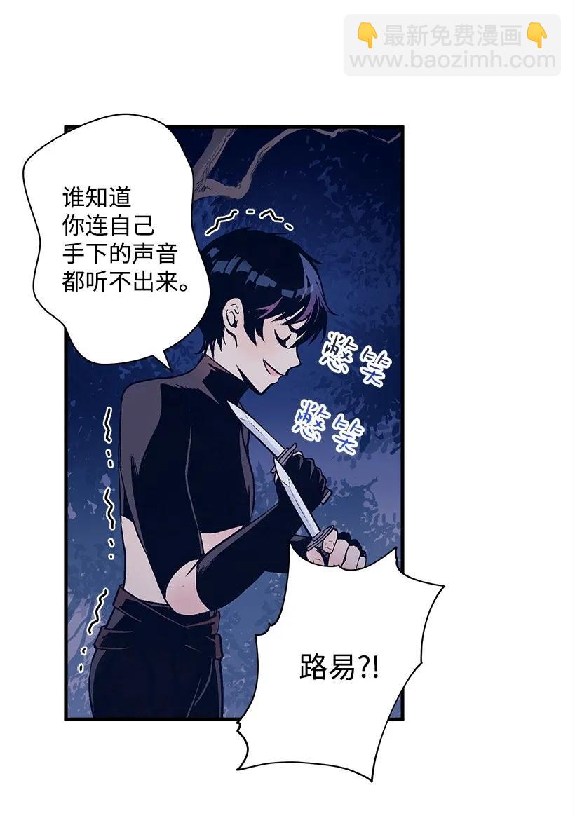 《失落的公主》25 脱险 第11页