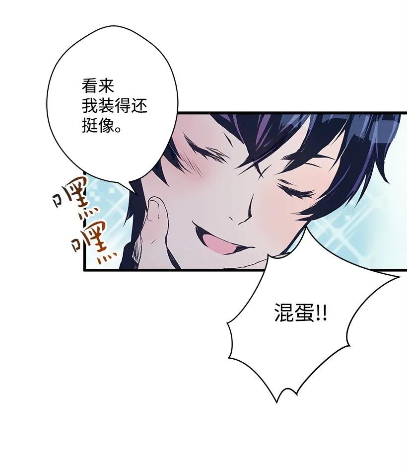 《失落的公主》25 脱险 第12页