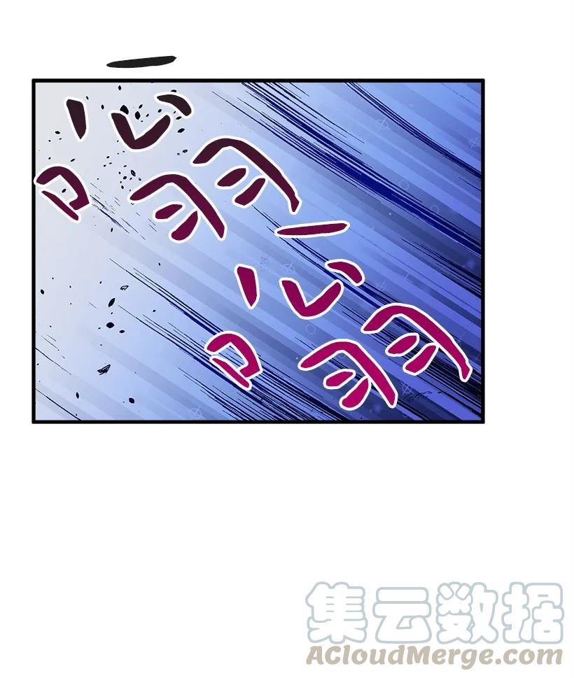 《失落的公主》25 脱险 第13页