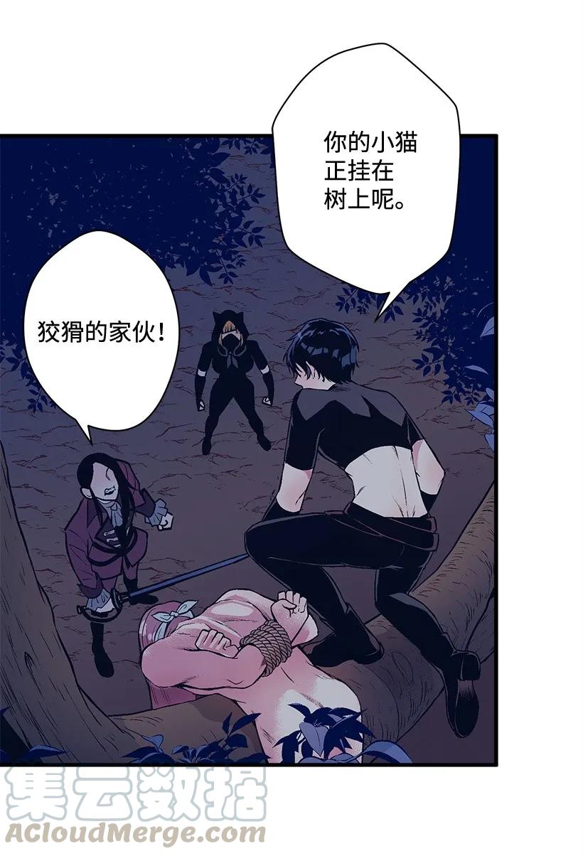 《失落的公主》25 脱险 第17页