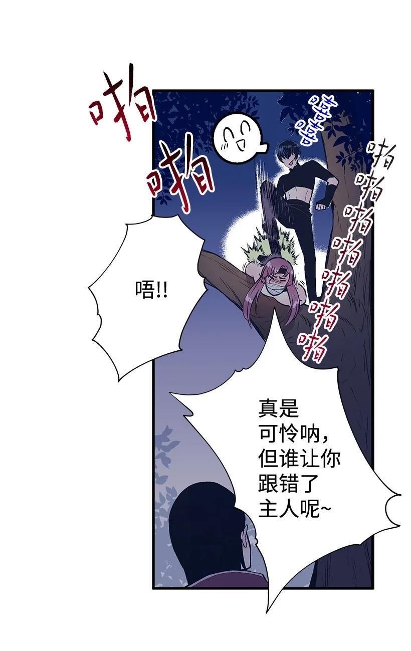 《失落的公主》25 脱险 第18页