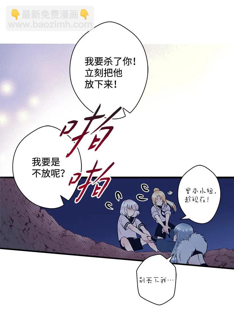 《失落的公主》25 脱险 第19页