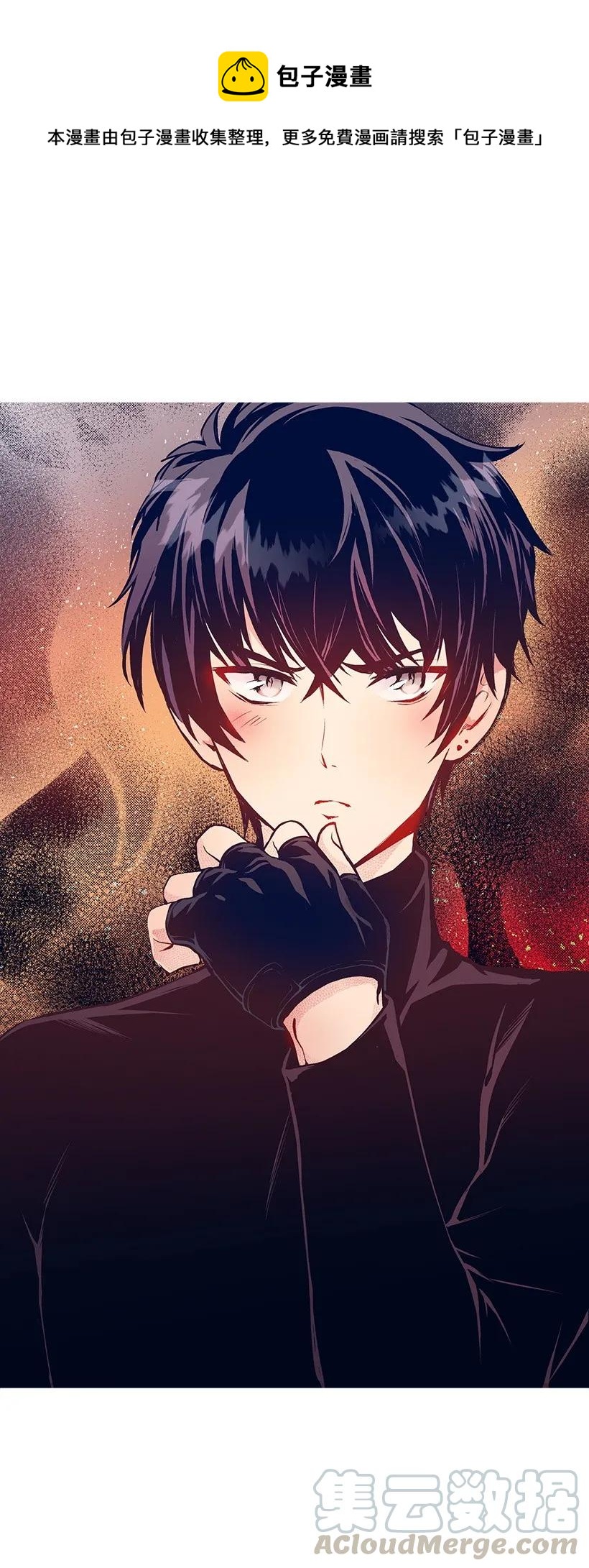 《失落的公主》25 脱险 第1页