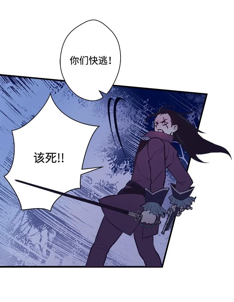 《失落的公主》25 脱险 第20页
