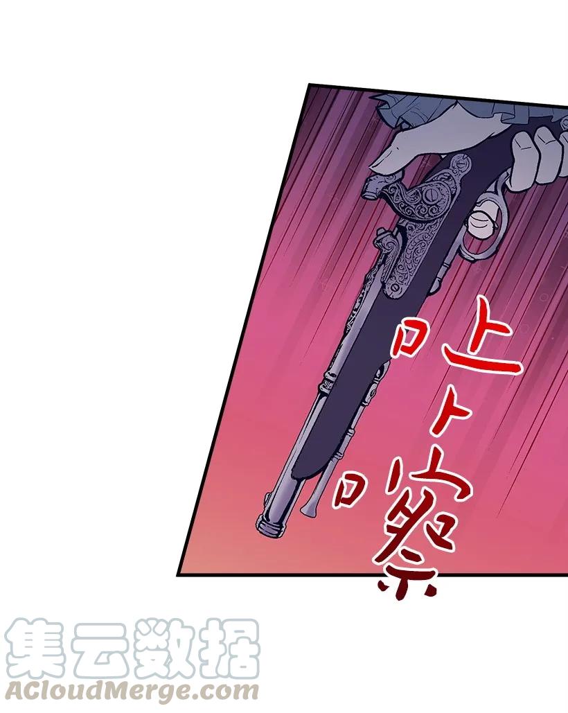 《失落的公主》25 脱险 第21页