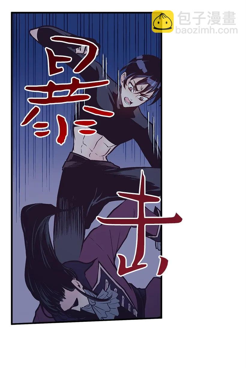 《失落的公主》25 脱险 第23页
