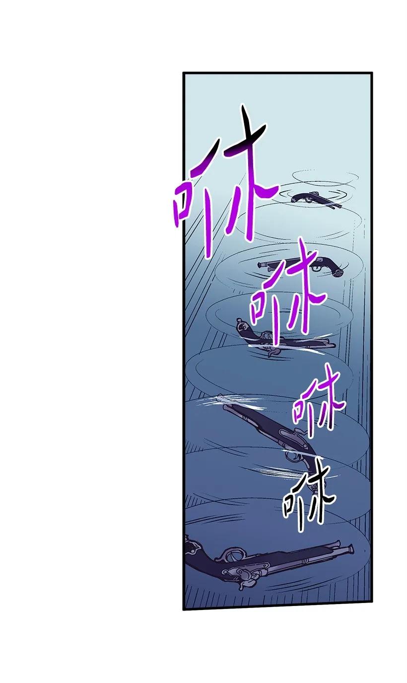 《失落的公主》25 脱险 第24页