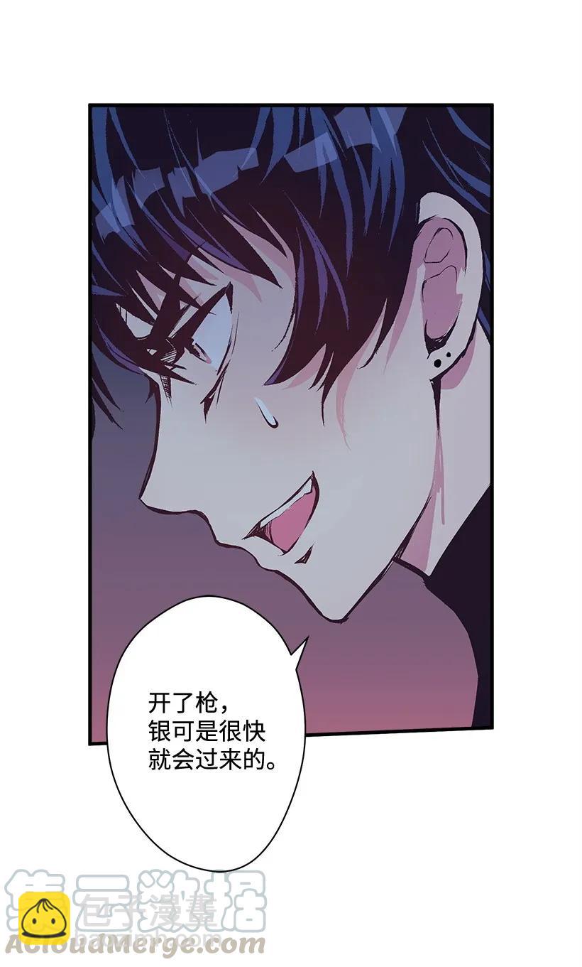 《失落的公主》25 脱险 第25页