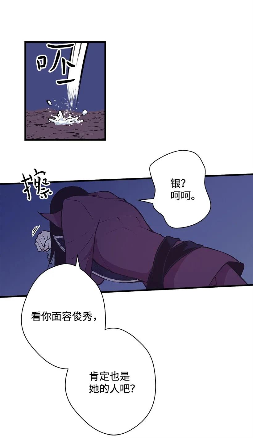 《失落的公主》25 脱险 第26页