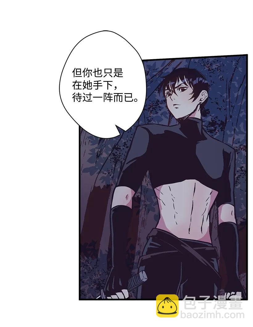 《失落的公主》25 脱险 第27页