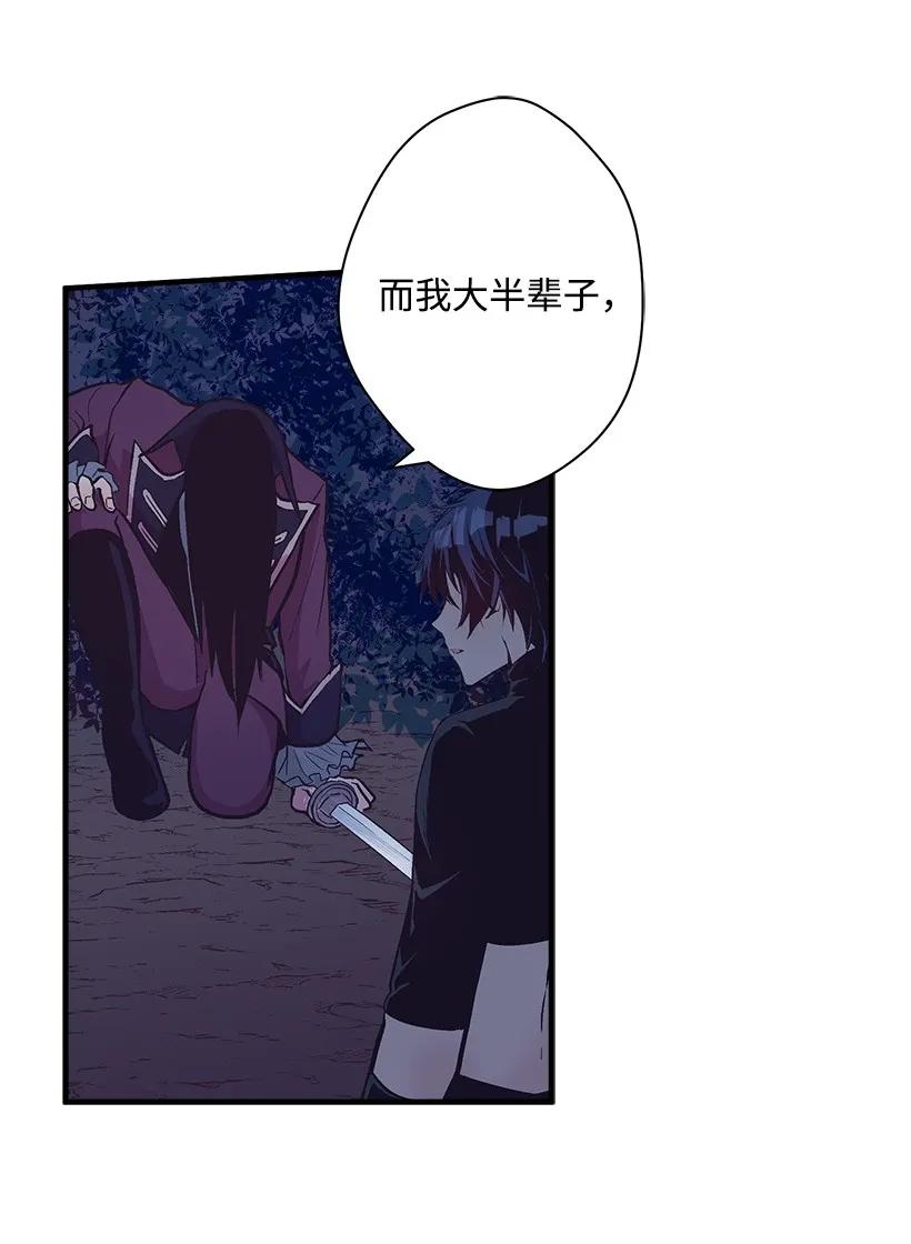 《失落的公主》25 脱险 第28页