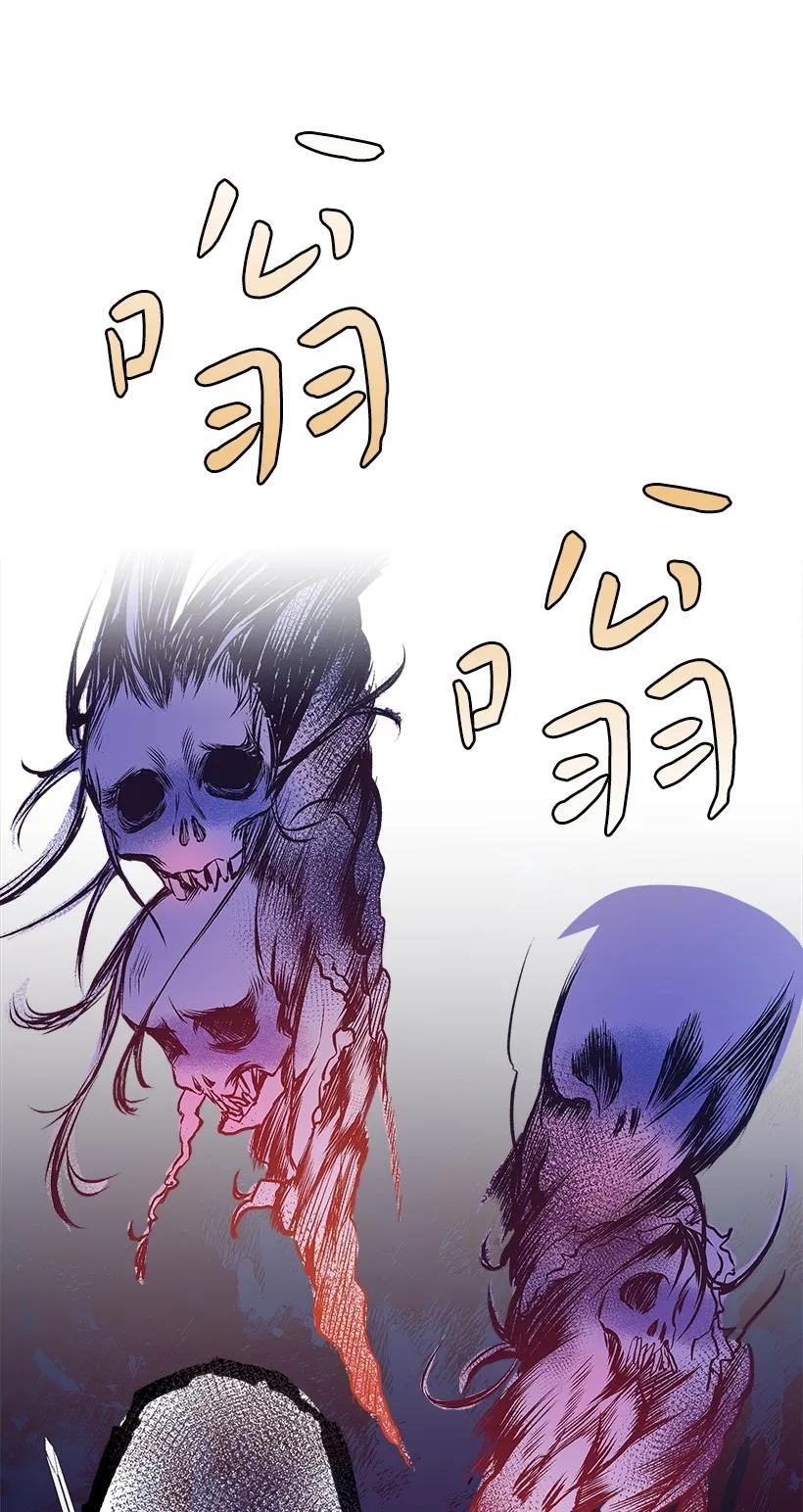 《失落的公主》25 脱险 第30页