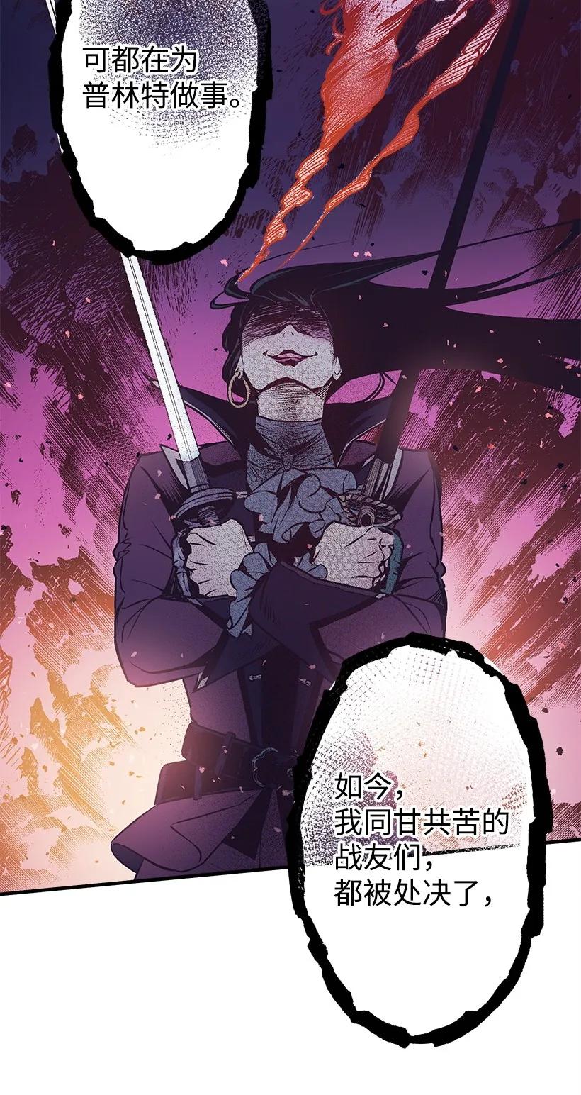 《失落的公主》25 脱险 第31页