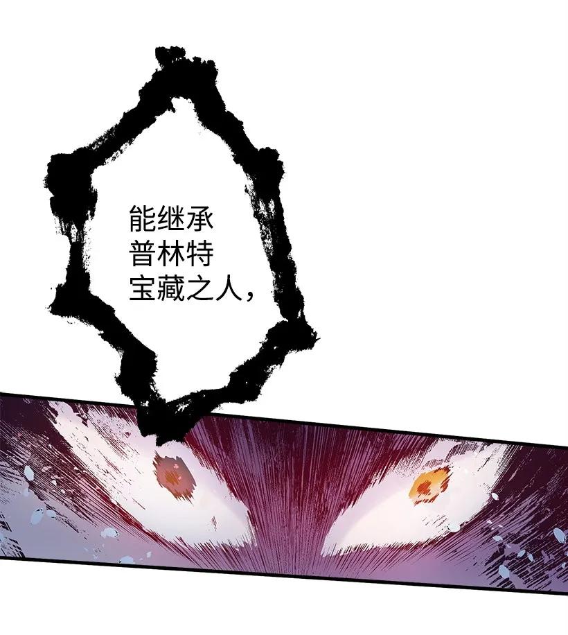 《失落的公主》25 脱险 第32页