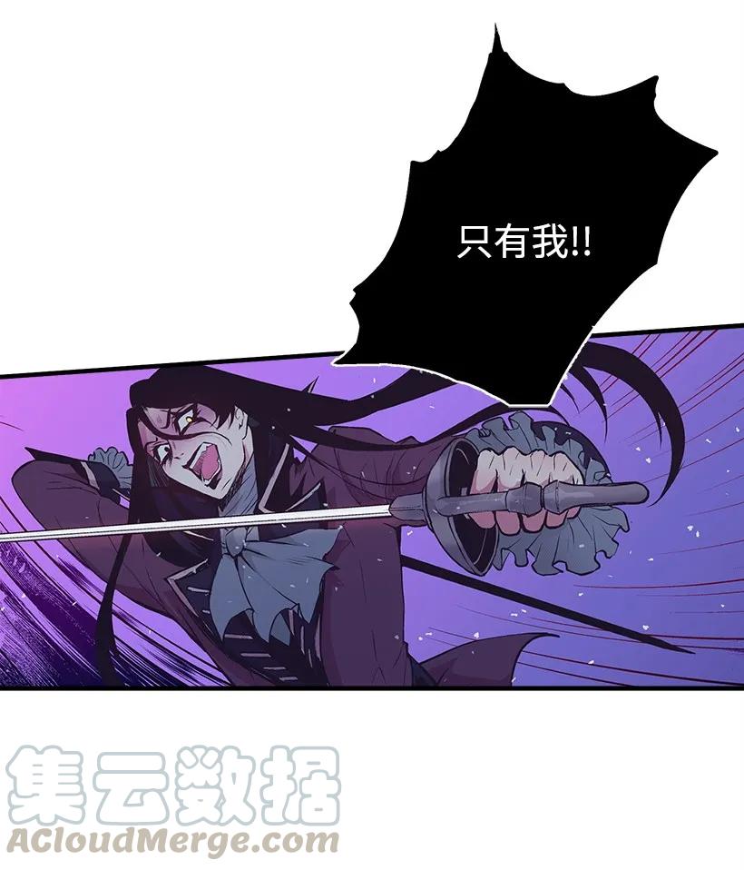 《失落的公主》25 脱险 第33页