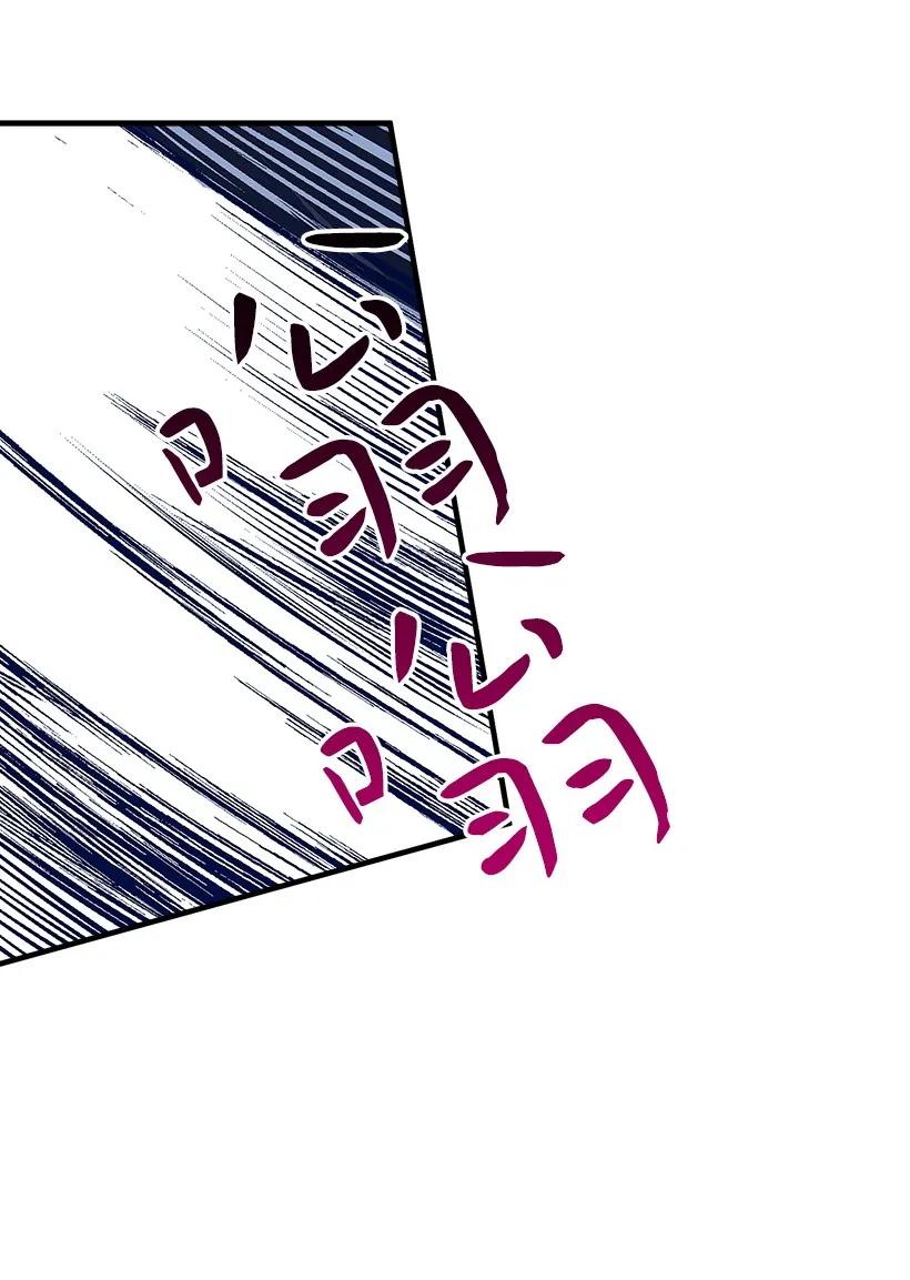 《失落的公主》25 脱险 第34页