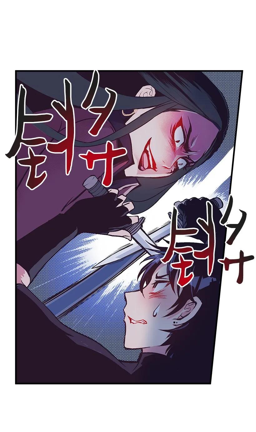 《失落的公主》25 脱险 第35页