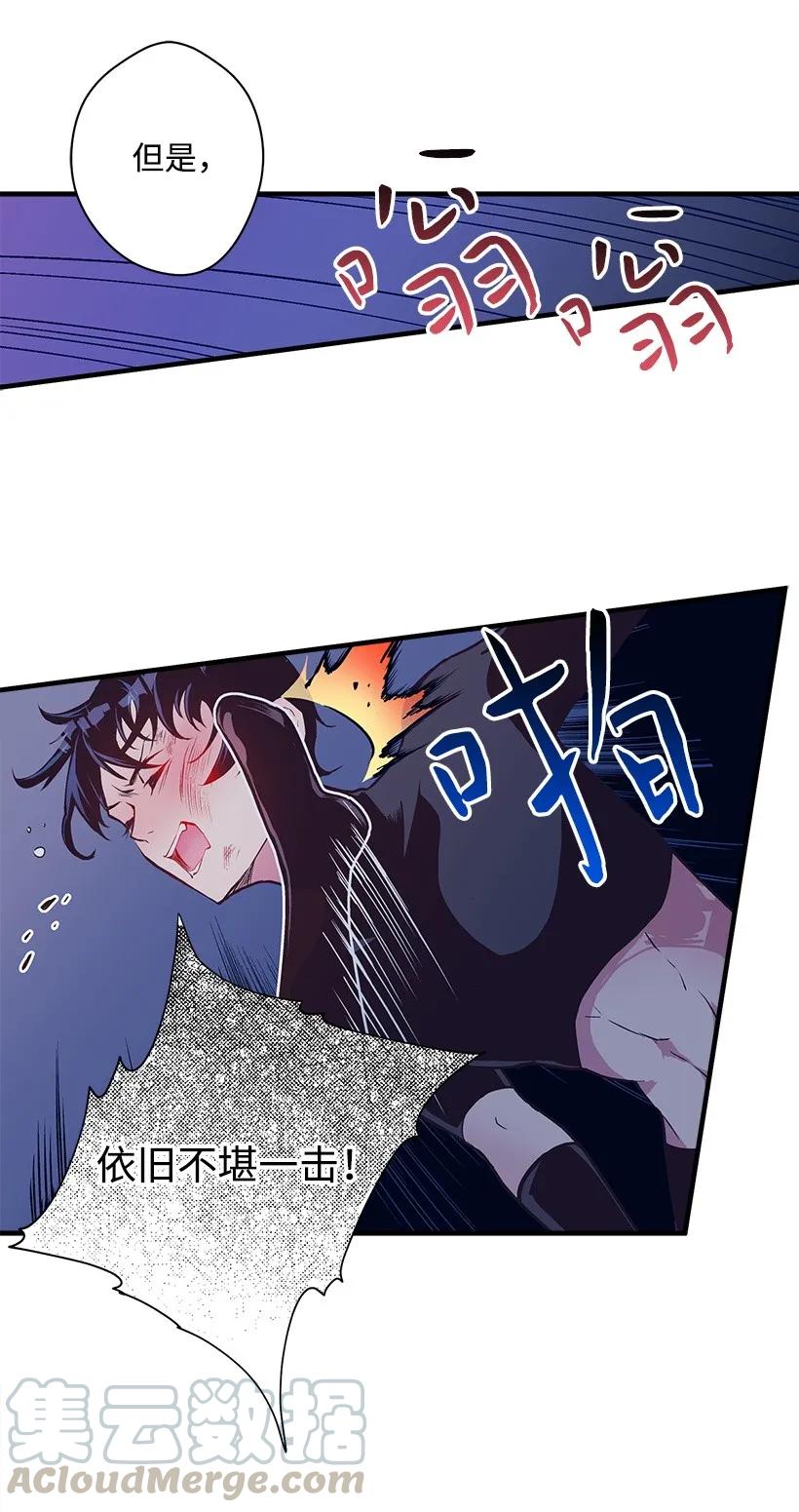 《失落的公主》25 脱险 第37页