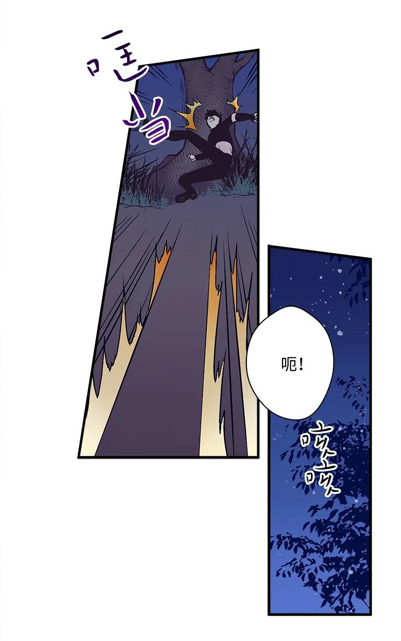 《失落的公主》25 脱险 第38页