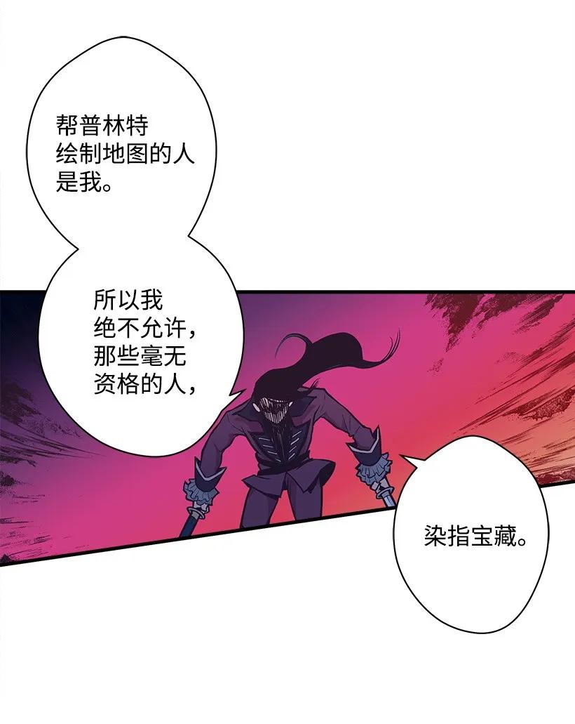 《失落的公主》25 脱险 第39页