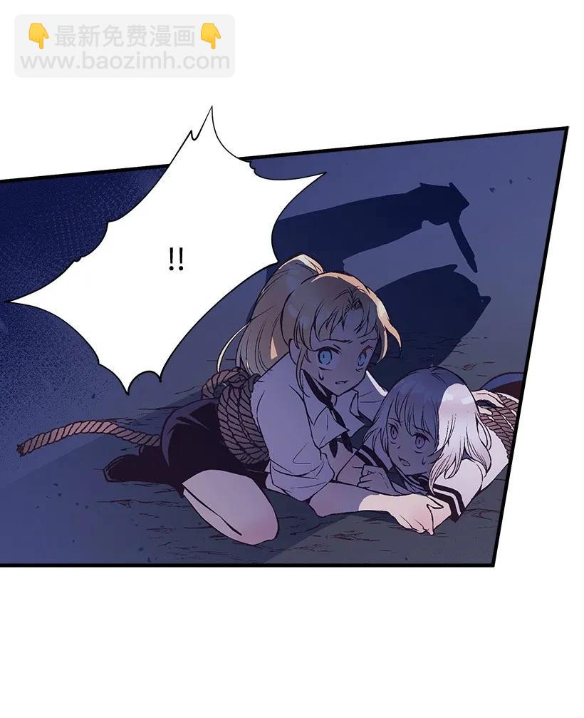 《失落的公主》25 脱险 第3页