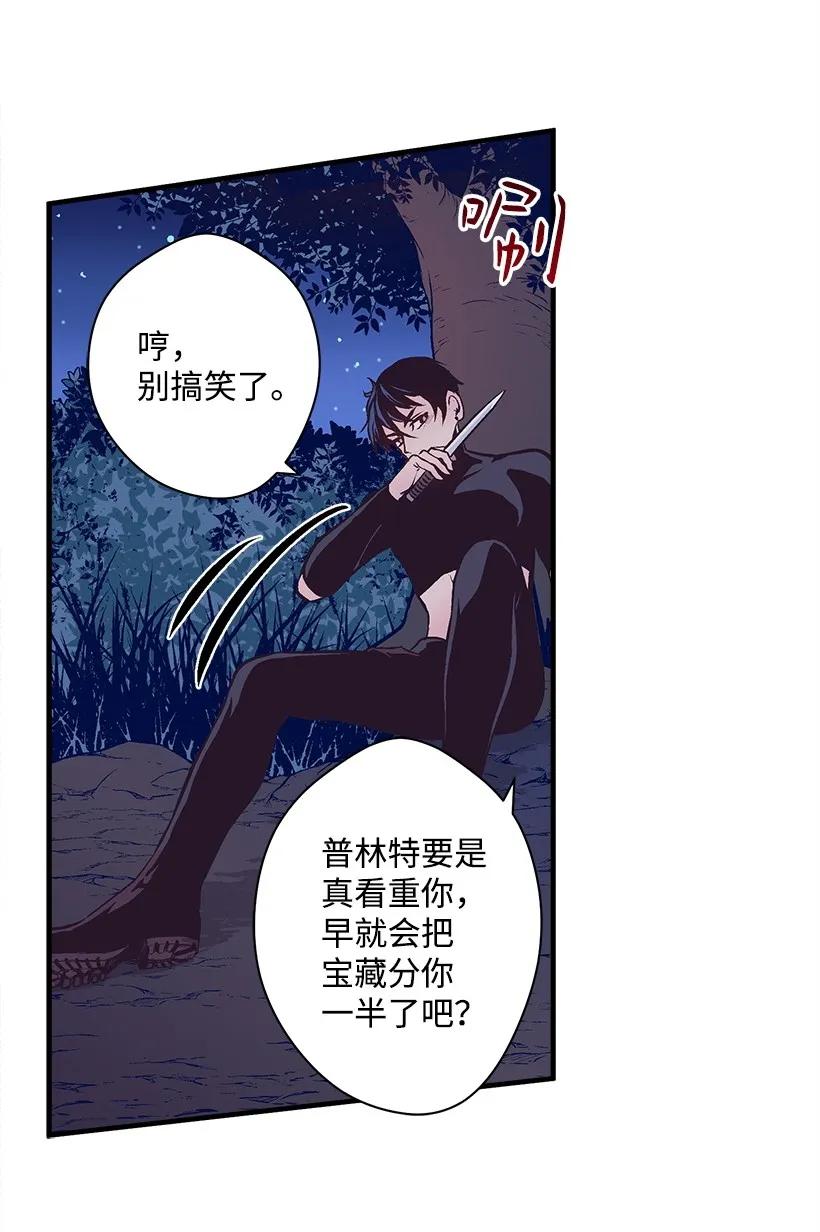 《失落的公主》25 脱险 第40页