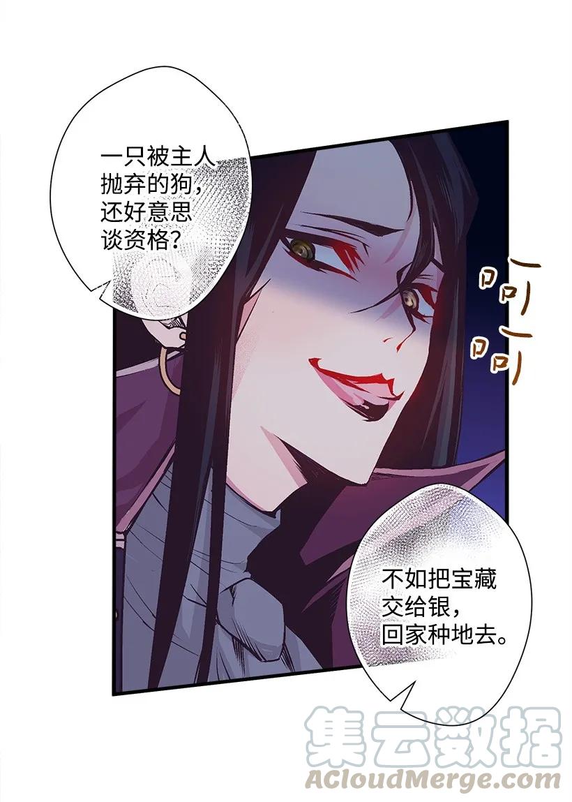 《失落的公主》25 脱险 第41页