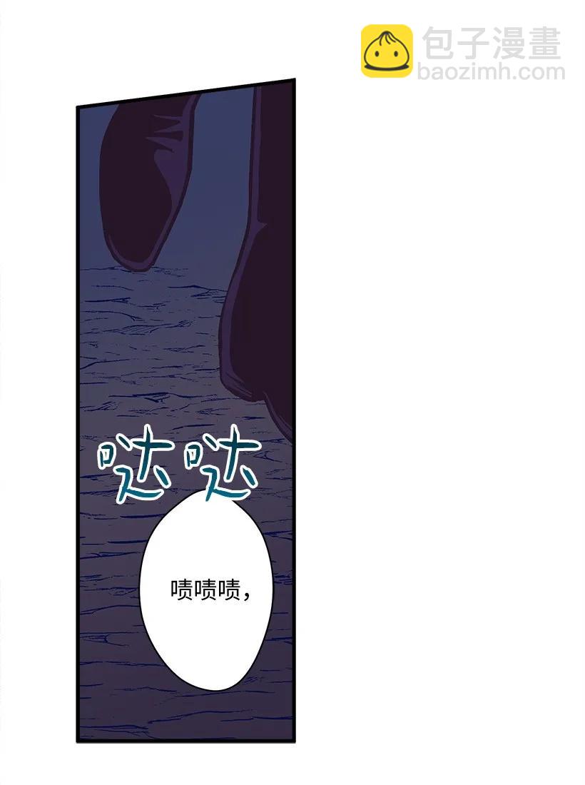 《失落的公主》25 脱险 第42页