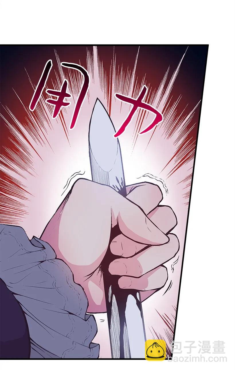 《失落的公主》25 脱险 第44页
