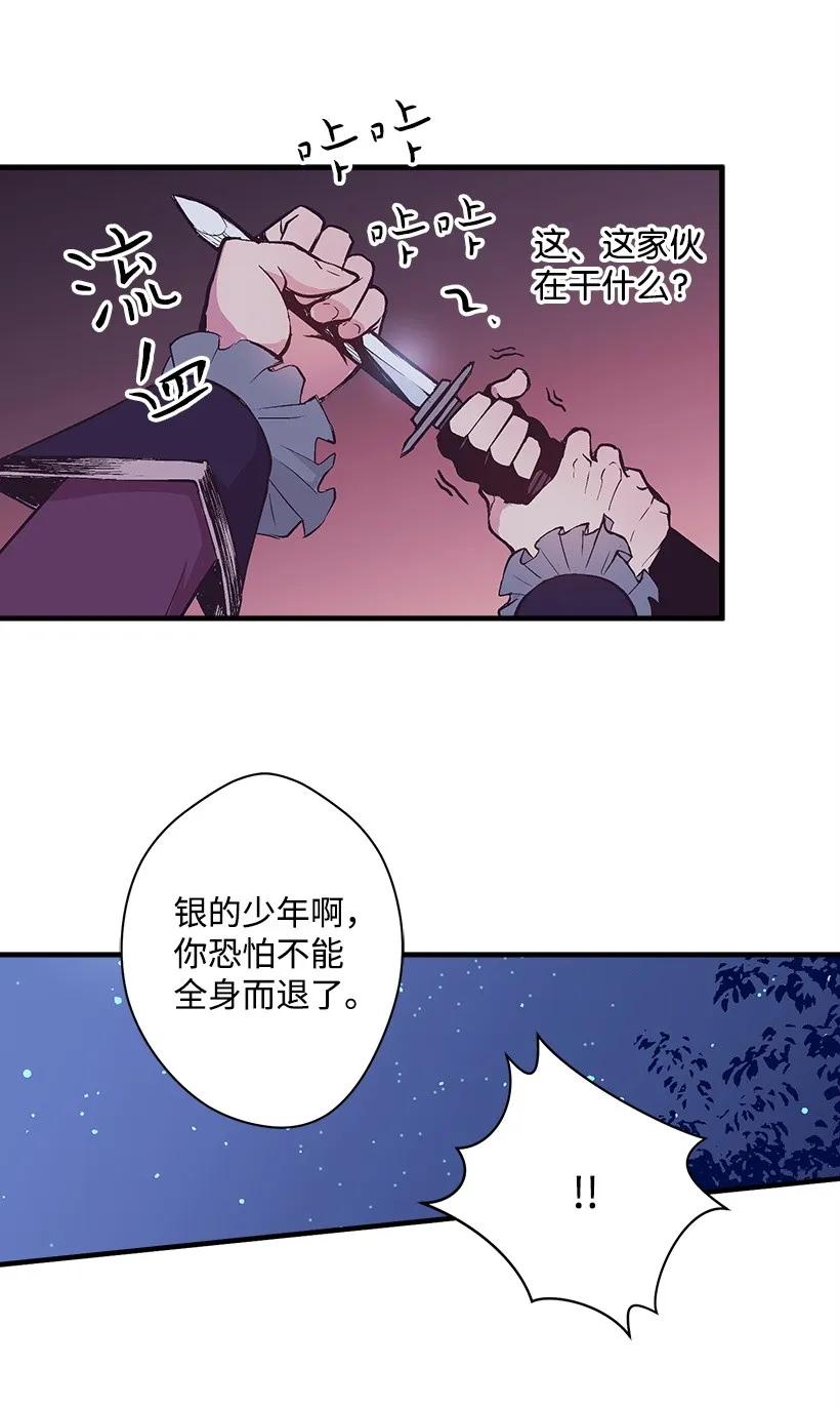 《失落的公主》25 脱险 第46页