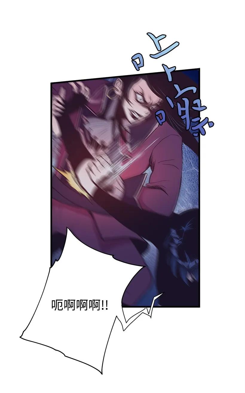 《失落的公主》25 脱险 第48页