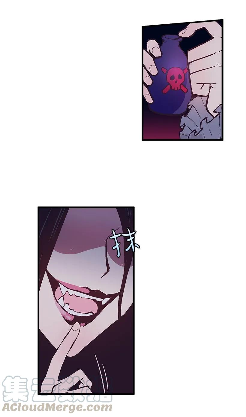 《失落的公主》25 脱险 第49页