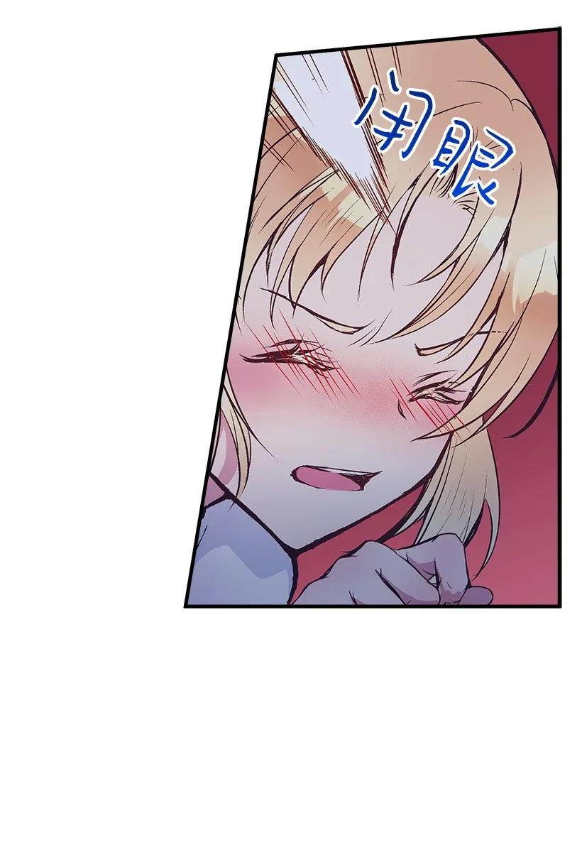 《失落的公主》25 脱险 第4页