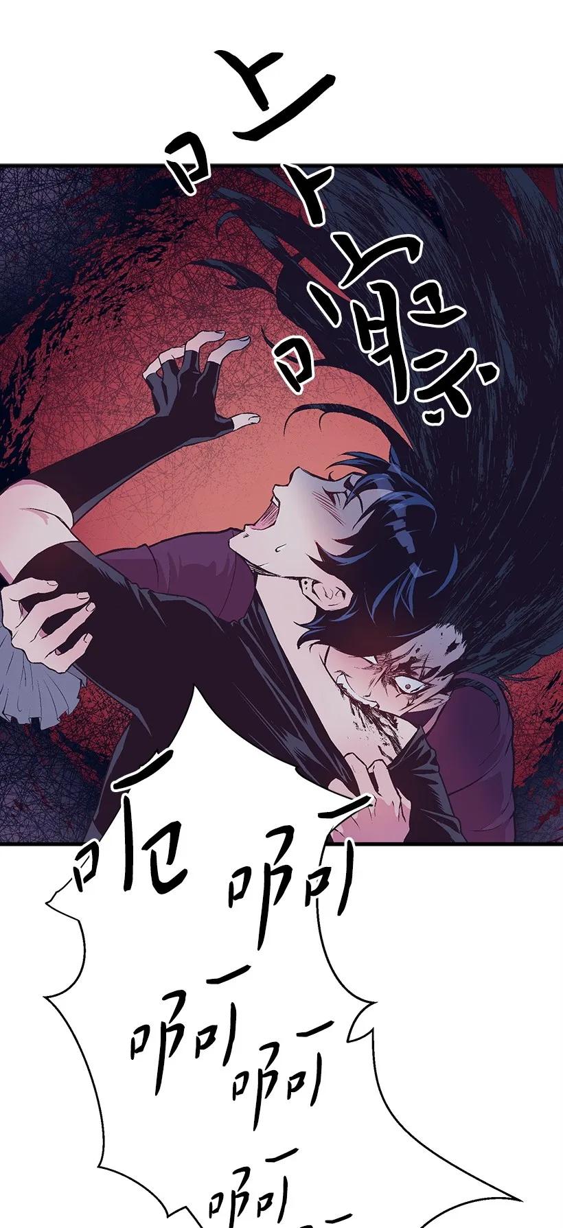 《失落的公主》25 脱险 第50页