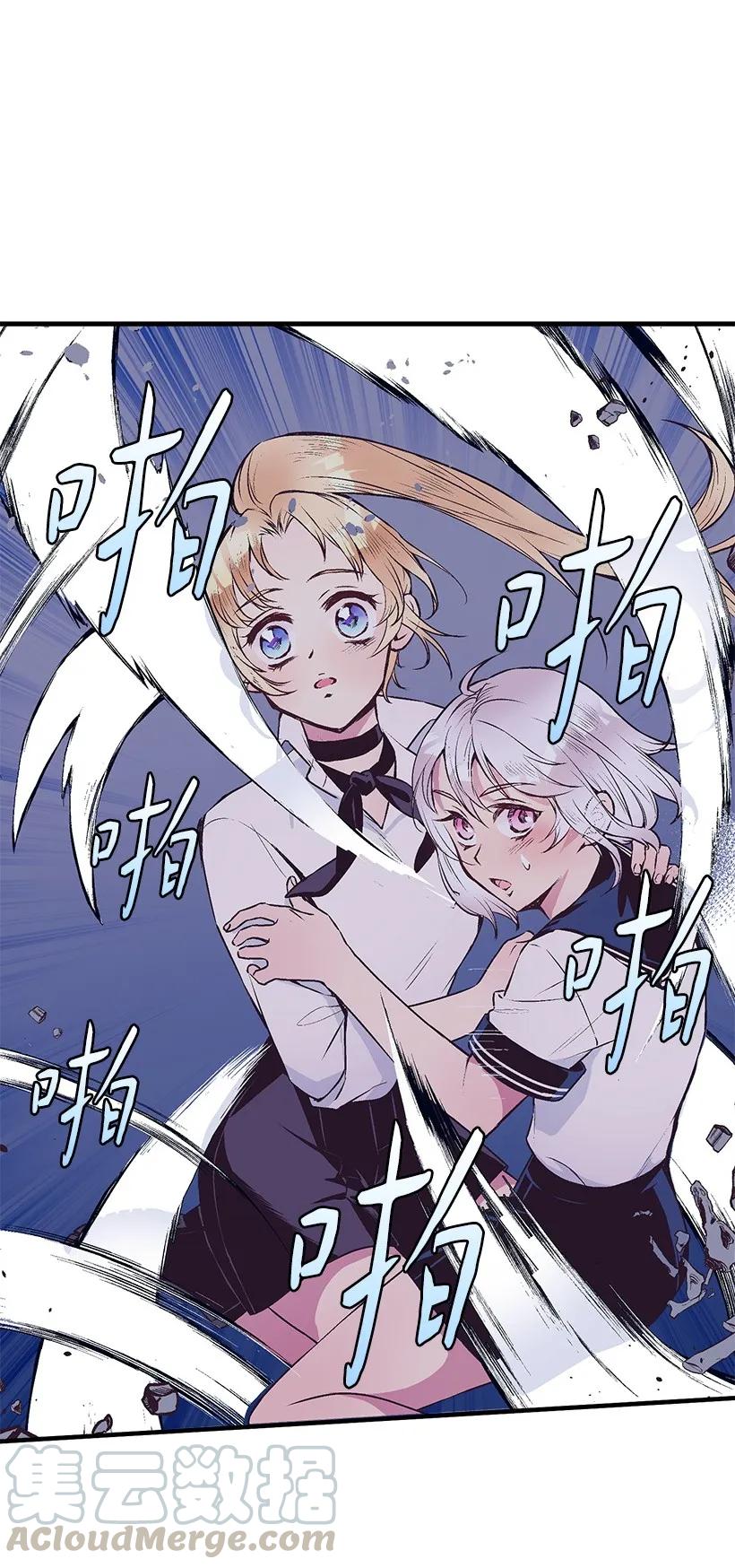 《失落的公主》25 脱险 第5页
