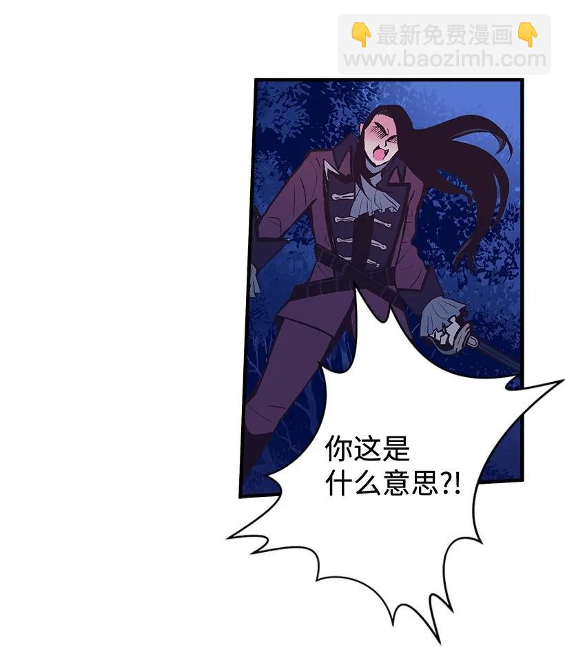 《失落的公主》25 脱险 第7页