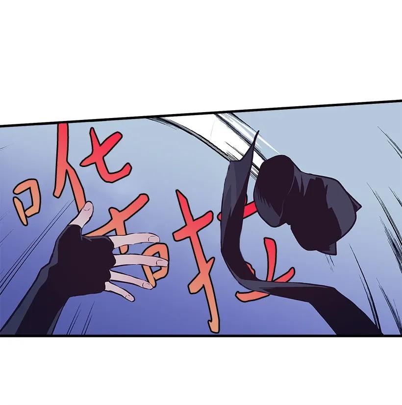 《失落的公主》25 脱险 第8页