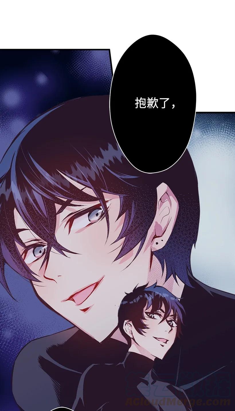 《失落的公主》25 脱险 第9页
