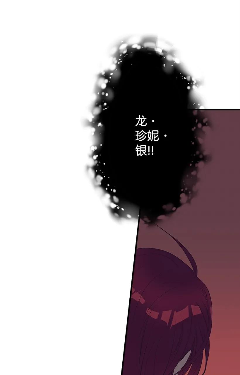 《失落的公主》26 救治 第11页