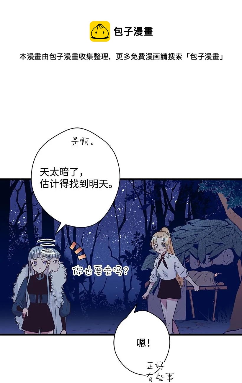 《失落的公主》26 救治 第18页