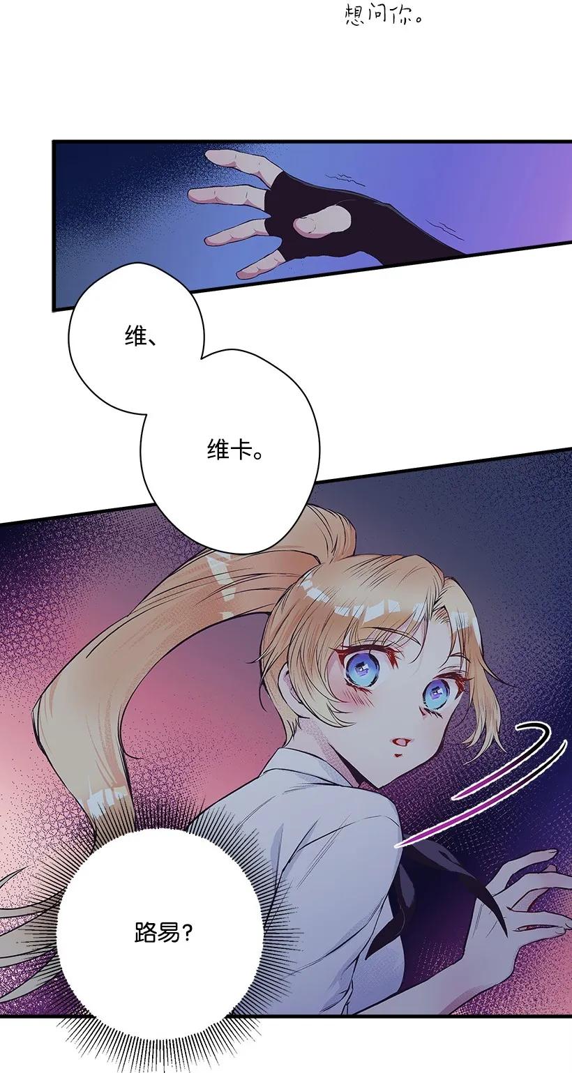 《失落的公主》26 救治 第19页
