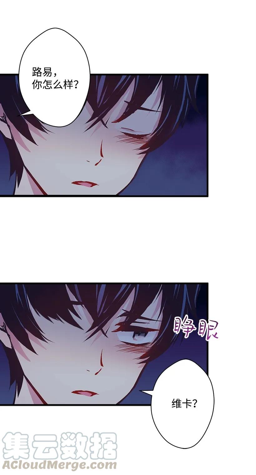 《失落的公主》26 救治 第21页