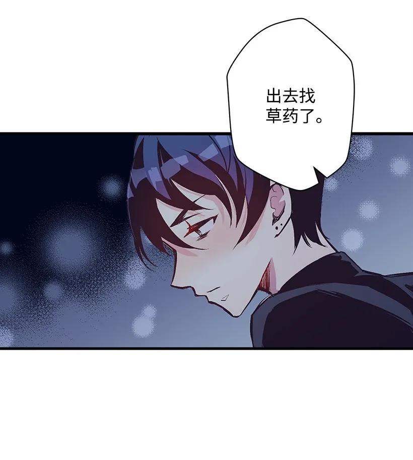 《失落的公主》26 救治 第23页